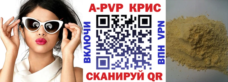 где можно купить наркотик  Шимановск  А ПВП СК 