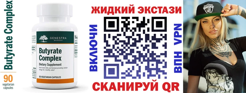 где можно купить наркотик  Шимановск  Бутират бутандиол 