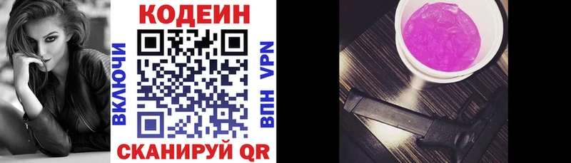 mega Шимановск Codein Purple Drank
