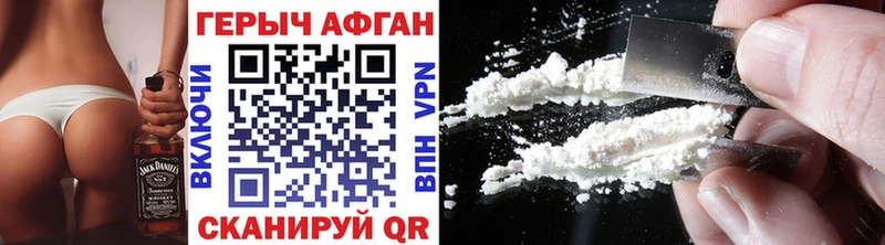 как найти закладки  Шимановск  ГЕРОИН Heroin 