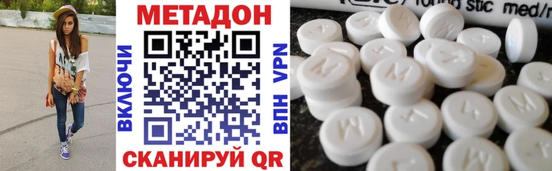 МЕТАДОН VHQ  закладки  Шимановск 